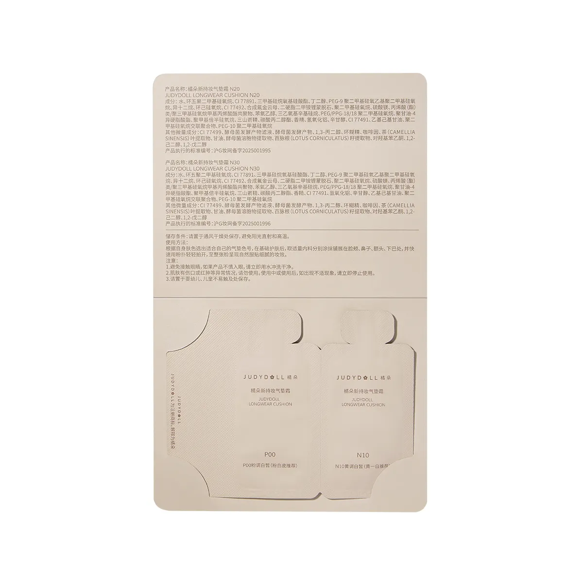 Dual Fermented Tea Cushion Foundation - Image 20